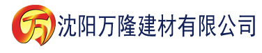 沈阳最近手机中文字幕高清大全建材有限公司_沈阳轻质石膏厂家抹灰_沈阳石膏自流平生产厂家_沈阳砌筑砂浆厂家